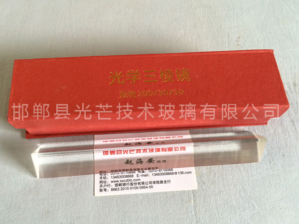 兒童早教三棱鏡